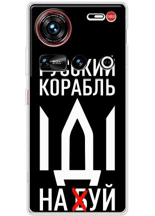 Чохол силіконовий з картинкою на zte nubia z70 ultra (патріотичний)