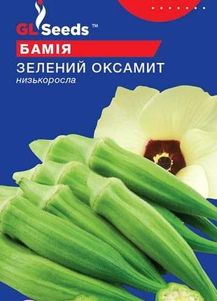 Бамія зелений оксамит 0,25г