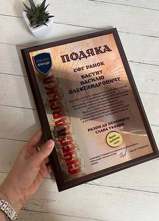 Плакетка, подяка, грамота, диплом, сертифікат на металі а4