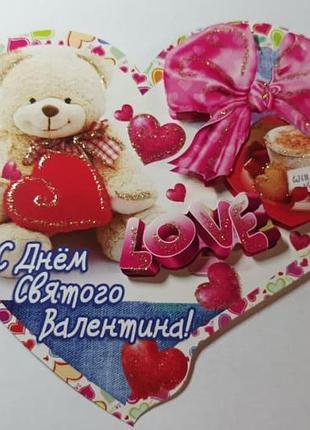 Валентинка 18,5х16 см об'єм v одинарна серцевина +аплікація
