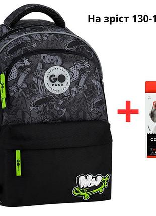 Рюкзак gopack education go26-182m-7 wow skate + карандаши kite 18цв.