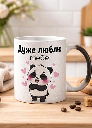 Чашка хамелеон з блискітками та з написом "дуже тебе люблю"