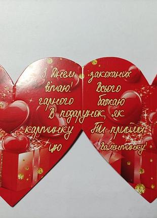 Валентинка