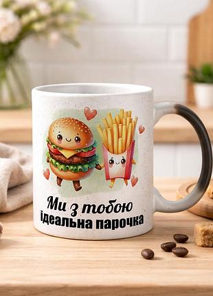 Чашка хамелеон с блестками и надписью "мы с тобой - идеальная пара"