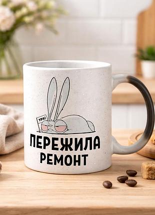 Чашка хамелеон з блискітками та написом "ура! пережила ремонт"