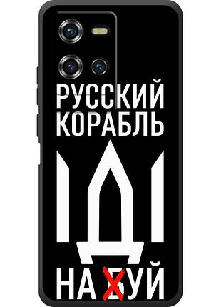 Чохол силіконовий з картинкою на oukitel wp50 (патріотичний)