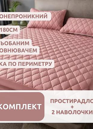 Набор простыня-наматрасник (160×180см) водонепроницаемая на резинке, и 2 наволочки, в розовом цвете