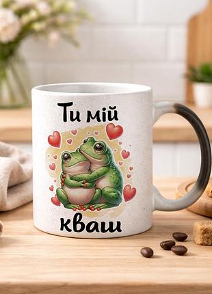 Чашка хамелеон с блестками и надписью "ты мой кваш"