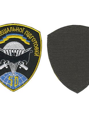Шеврон військовий / армійський, 50 центр спеціальної підготовки ,на липучці, на мультикамі, зсу. 10 см * 8 см