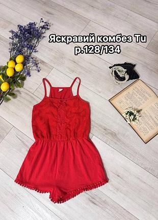 🌈 яскравий комбез tu (р. 134) 🌈