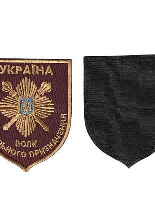 Шеврон всу, военный / армейский, отдельный президентский полк( украина), на бордовом, 8 см * 7 см