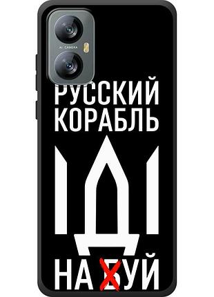 Чохол силіконовий з картинкою на blackview a52 (патріотичний)