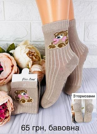 Носочки для девочки с мишкой турецкие 5-6 лет