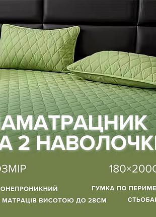 Комплект простирадло на гумці та дві наволочки, 180×200 см, виконаний у салатовому кольорі