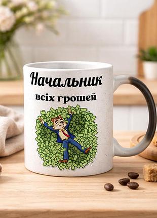 Чашка хамелеон с блестками и надписью "начальник всех денег"