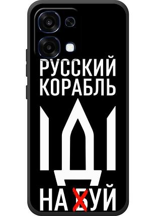 Чехол силиконовый с картинкой на oppo a6 pro (патриотический)