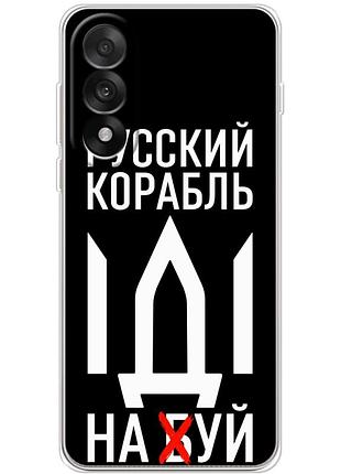 Чохол силіконовий з картинкою на oneplus nord 5 (патріотичний)