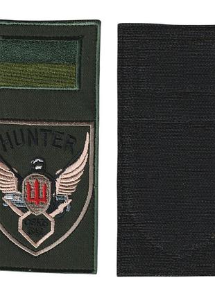 Шеврон военный / армейский, 642 озкб , на липучке, на оливке 7 см * 14 см