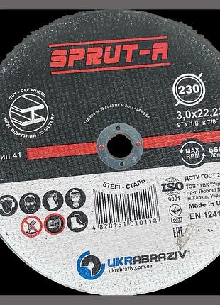 Абразивный отрезной диск 230х3х22.23 sprut-a