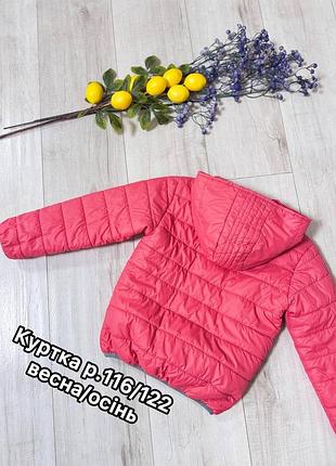 💗 рожева куртка (р. 116/122) 💗