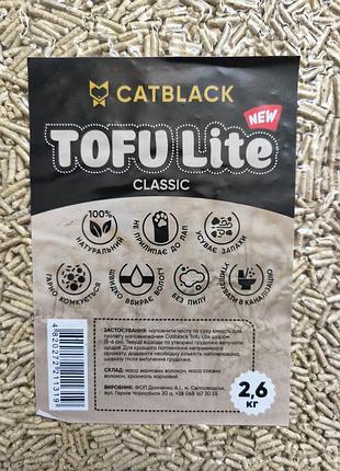 Catblack tofu lite классический 6 литра наполнитель топа соевый 2,6 кг