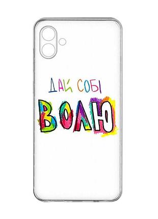Прозрачный чехол на samsung galaxy a07 (a075) дай себе свободу (принт 360)