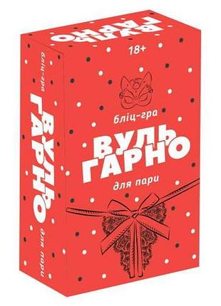 Настольная игра вуль-гарно