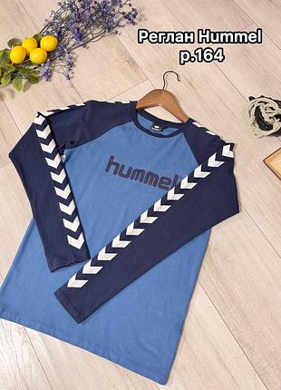 🔥 реглан hummel (р. 164) 🔥