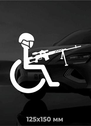 Вінілова наліпка на авто людина з інвалідністю з свд (снайперська гвинтівка драгунова)