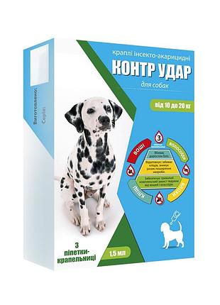 Краплі "контр удар" для собак від 10 до 20 кг. уражених ектопаразитами 1.5 мл.