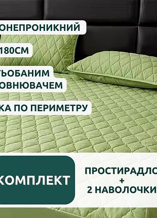 Водонепроникне простирадло на гумці та дві наволочки, 160×180 см, виконане в салатовому кольорі