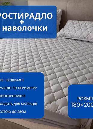 Набор простыня-наматрасник (180×200см) водонепроницаемая на резинке, и 2 наволочки, в светло-сером цвете