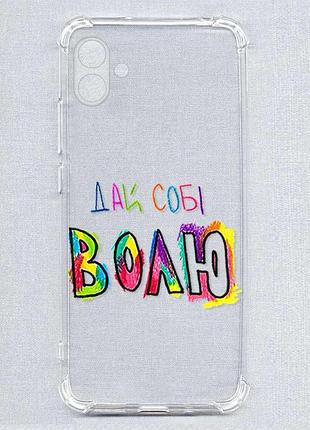 Чехол с утолщёнными углами на samsung galaxy a07 (a075) дай себе свободу (принт 360)