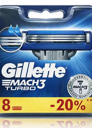 Gillette mach 3 turbo 8 шт трилезових касет для чоловічого гоління