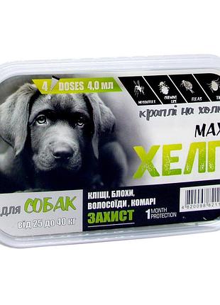 Краплі хелп "максі" для собак від 25 до 40 кг. від зовнішніх паразитів 4 мл. 50 доз