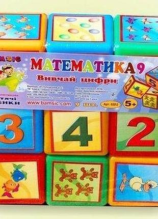 Кубики "математика", (9 шт)
