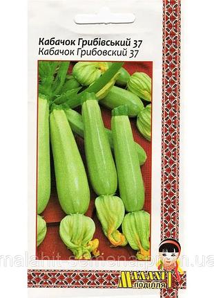 Насіння кабачки грибовський 37