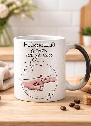 Чашка хамелеон с блестками и надписью "лучший дедушка на земле"