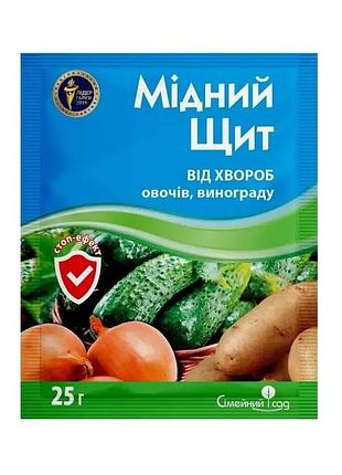 Фунгіцид мідний щит 25г сімейний сад