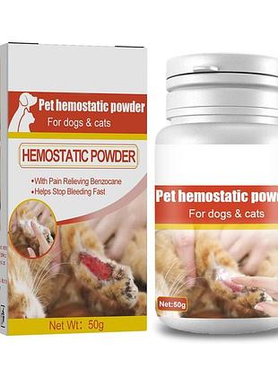 Кровоспинний порошок для тварин,гемостатичний pet hemostatic powder 50 грам
