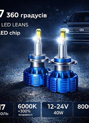 Автомобильные led лампы h7 3d 360° csp чипы корея в линзу 80w 8000lm 6000k 12-24v с обманками комплект 2шт