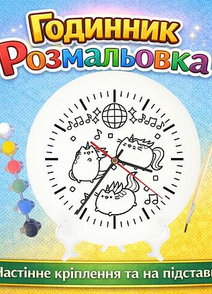 Подарочный набор для творчества часы-раскраска кот пушин (г0219)