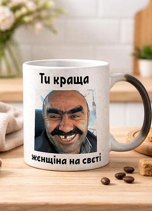 Чашка хамелеон з блистками та написом "ти краща женщіна у свєті"