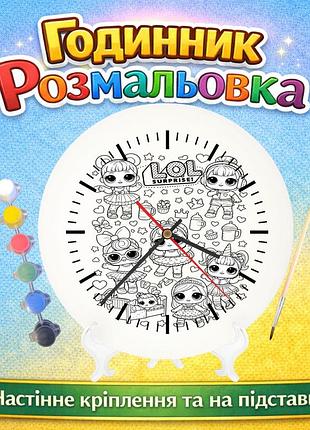 Подарочный набор для творчества часы-раскраска кукла лол - lol (г0248)