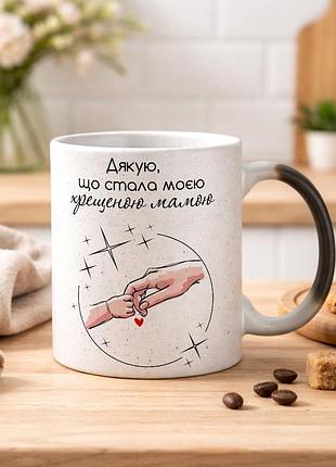 Чашка хамелеон з блистками та написом "дякую, що стала моєю хрещеною мамою"