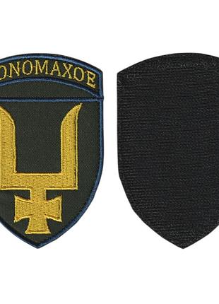 Шеврон военный / армейский, 53 омбр, на липучке, на оливке, всу 10см * 7 см