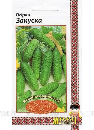 Насіння огірок закуска
