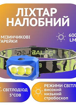 Налобний ліхтар pl-015, 5cob, 3xaaa modern home style