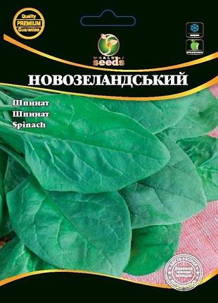 Шпинат новозеландский 10г. wos