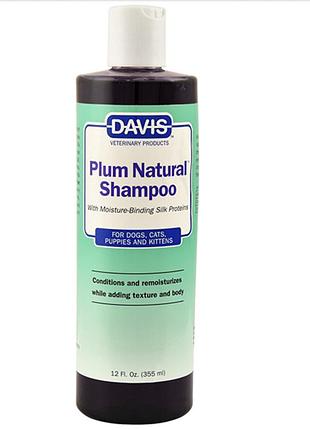 Шампунь с протеинами шелка для собак и котов, davis plum natural shampoo дэвис натуральная слива концентрат на разлив 500 мл розлив